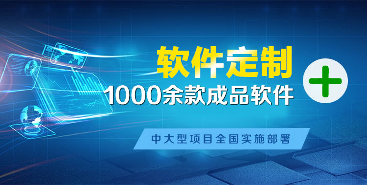 上街管理系统软件软件开发